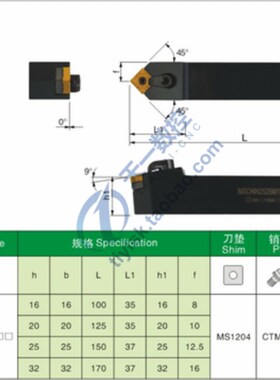 数控车床刀杆45度外圆车刀MSDNN1616H12 2020K12 2525M12 3232P12
