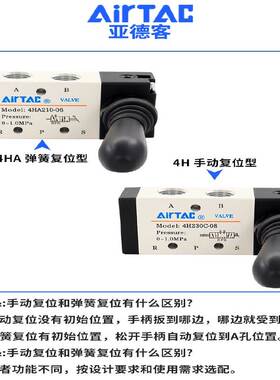 亚德客气动手动阀换向阀4H210-08换向4H310控制气阀开关机械阀门