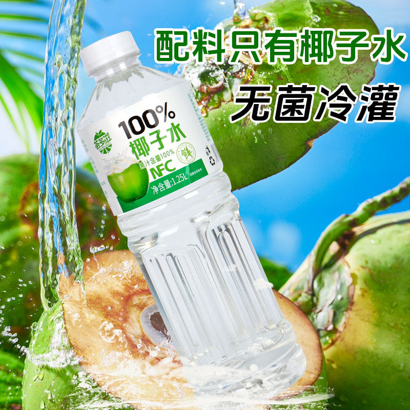 【大瓶装】100%纯椰子水0添加NFC纯天然0脂肪大瓶清爽解渴饮料