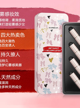 卡姿兰口红大牌正品礼盒小样套装不掉色不沾杯不脱色豆沙红女