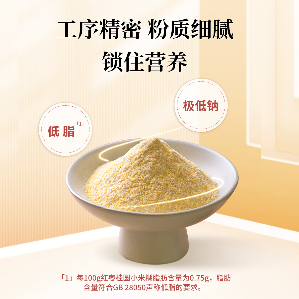 南方黑芝麻红枣桂圆小米糊280g玉米核桃泡冲饮营养早餐粥五谷速食