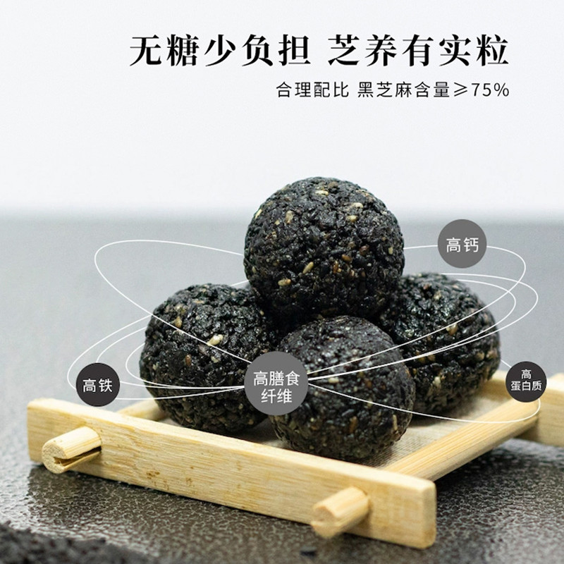 南方黑芝麻黑养黑官方正品粒粒无糖黑芝麻丸144g休闲零食孕妇可食