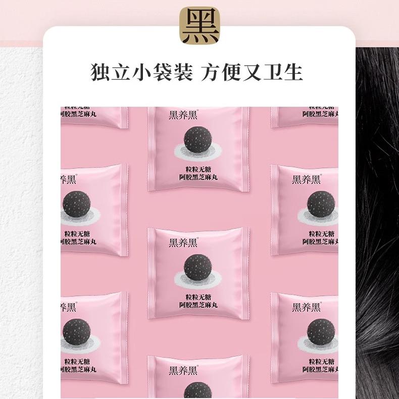 南方黑芝麻黑养黑粒粒无糖黑芝麻丸144g袋装休闲零食手工糕点