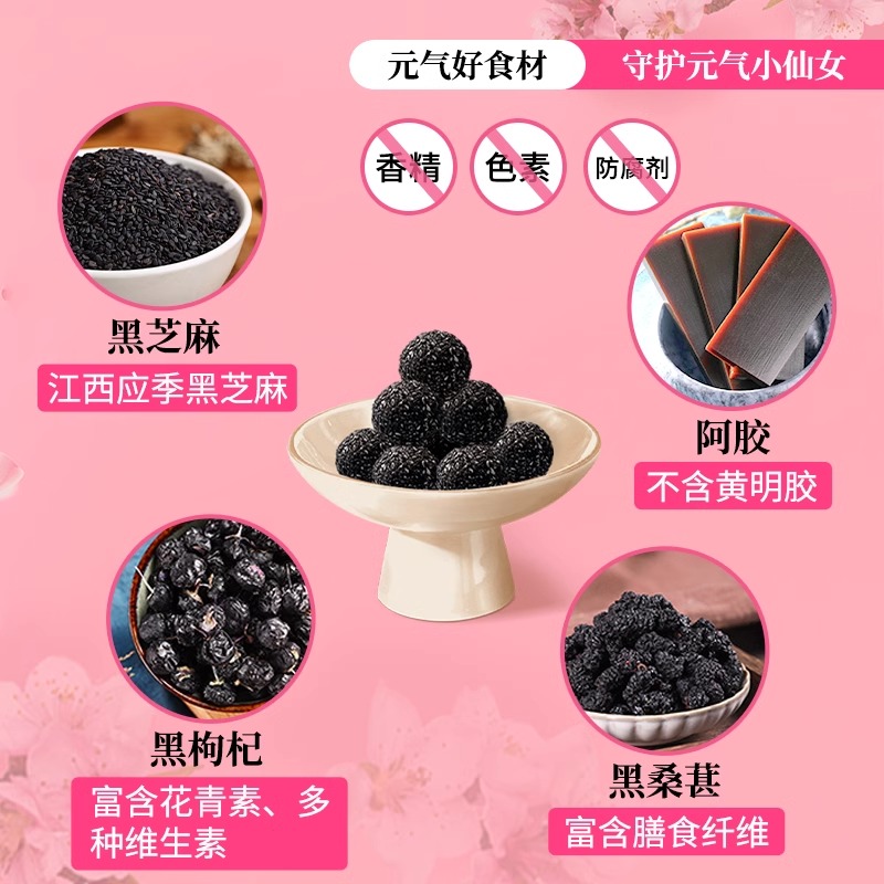 南方黑芝麻黑养黑无糖阿胶黑芝麻丸开袋即食孕妇高钙零食包装养生