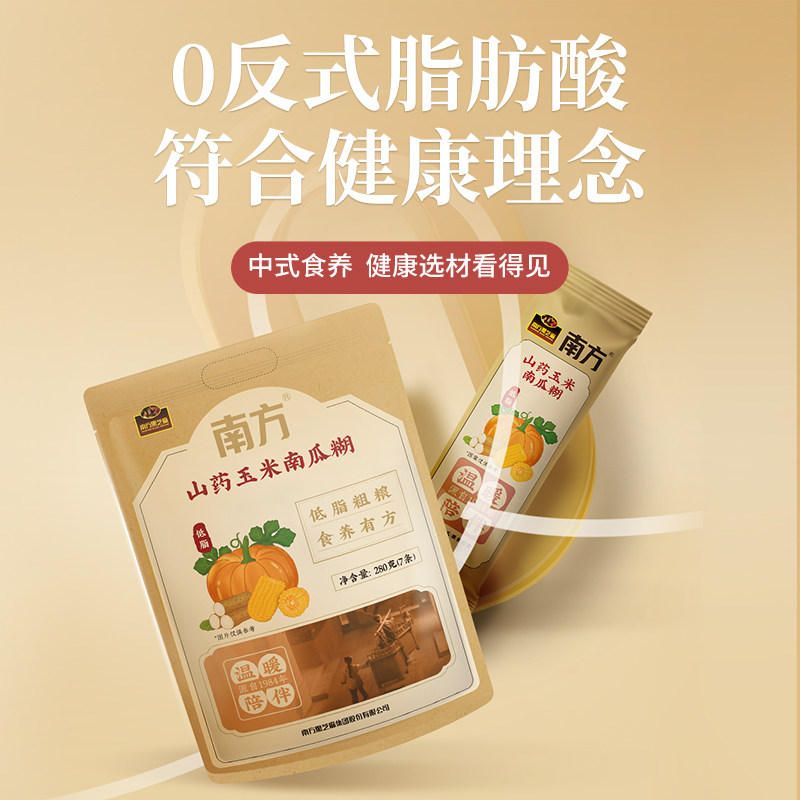 南方黑芝麻山药玉米南瓜糊冲饮早餐营养食品玉米糊南瓜羹代餐包装,淘宝优惠券,粉丝福利购,淘宝优惠卷