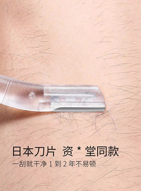 日本进口高端安全修眉刀套装