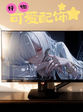 魔法少女小天使翅膀电竞房电脑显示器桌面ins风改造摆件