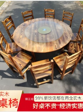 碳化实木火锅店农家乐大排档饭店餐厅烧烤店圆桌餐桌椅组合火烧木