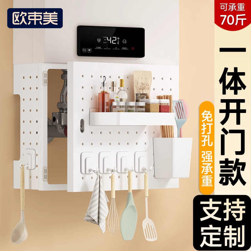 Gas water heater decorative shield natural gas pipeline hole plate pipeline cover wall-mounted boiler storage rack