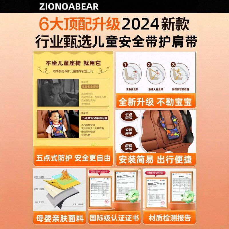 德国精工安全e带护肩带儿童婴幼儿专用安全座椅固定器柔软防勒脖,淘宝优惠券,粉丝福利购,淘宝优惠卷