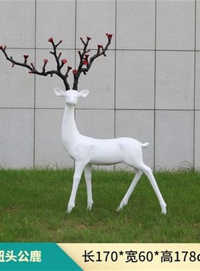 仿铜梅花鹿雕塑户外白鹿玻璃钢抽象模型园林景观大U型仿真动物摆