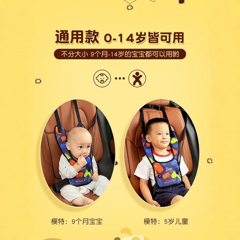 德国精工安全e带护肩带儿童婴幼儿专用安全座椅固定器柔软防勒脖,淘宝优惠券,粉丝福利购,淘宝优惠卷