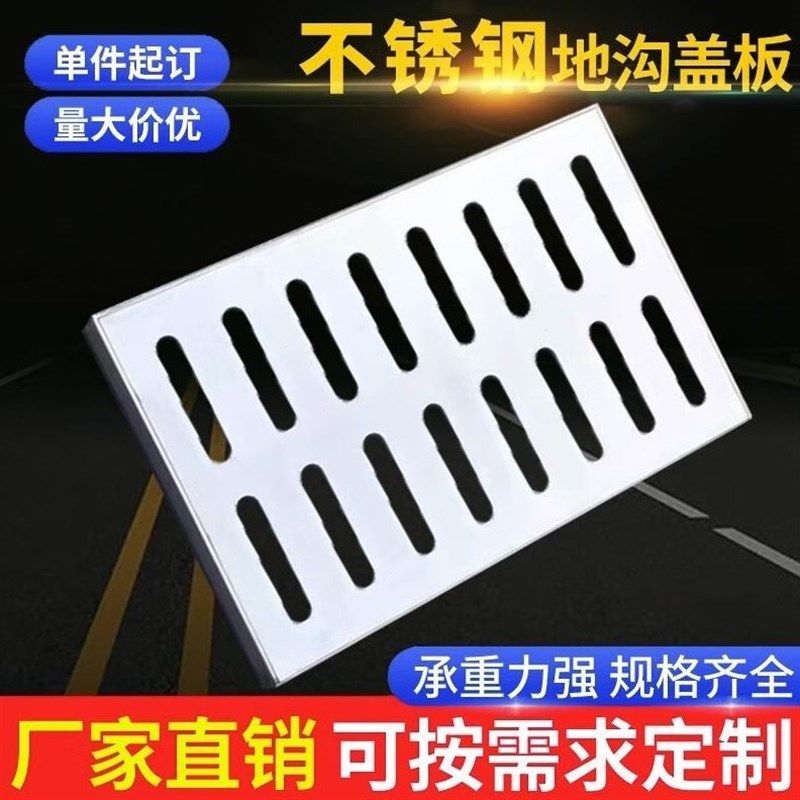 304不锈钢井盖k庭院排水沟盖板下水道污水窨井盖格栅雨水篦子 300,淘宝优惠券,粉丝福利购,淘宝优惠卷