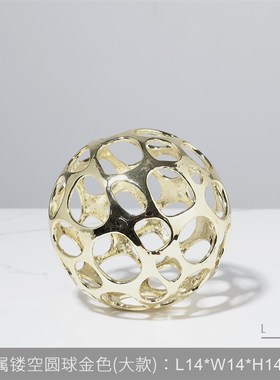 简约创意金e属球摆件镂空球样板房间软装饰品书房客厅家居搭配摆