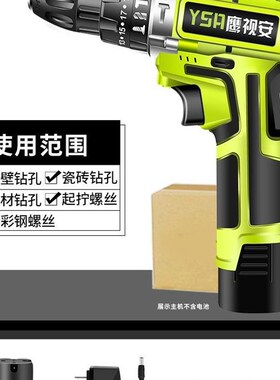 手电转钻锂电池大功率12v手钻冲击钻两用拧起螺丝瓷砖钻孔机神器.