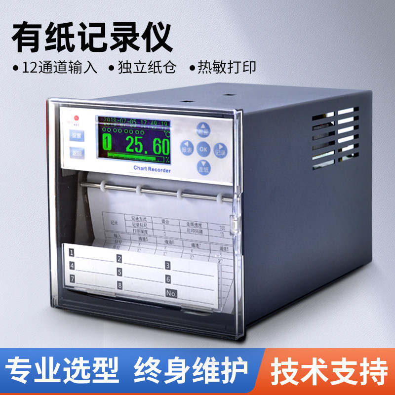 GT11R有纸记录仪温度压力炉温记录热敏打印打点走纸式曲线记录仪,淘宝优惠券,粉丝福利购,淘宝优惠卷