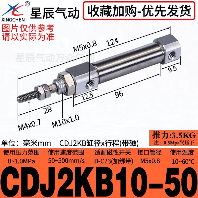 星辰气动不锈钢迷你气缸六角活塞杆不旋转CDJ2KB10/16-10笔形气缸 - 图0