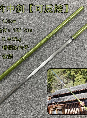 可反接竹中刀/剑 龙泉市一体高性能锰钢锻打精钢鞘车载刀剑未开刃