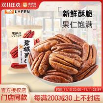 Come to Iportions Began nuts 500g small packaging Original taste Mountain walnut Knut kernel fried stock snacks for one copy