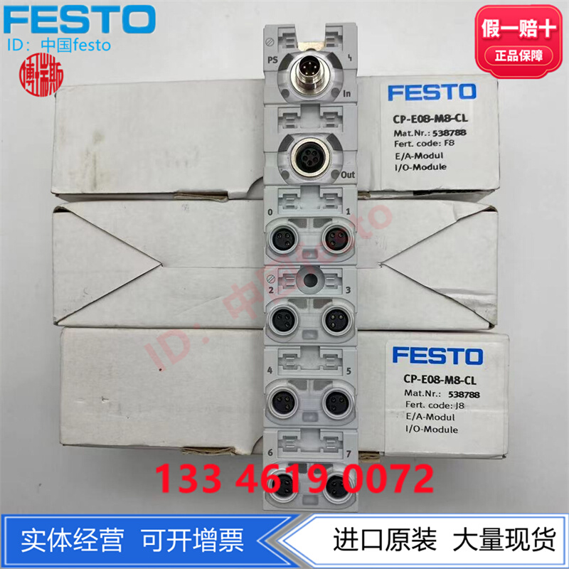 FESTO I/O模块CP-E08-M8-CL 538788  CPV10/14-VI-BG-RW 162557 - 图0