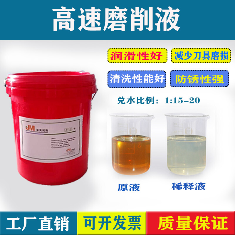 新品销防锈乳化液铝合金微乳切削液全合成切削液磨削液加工中心品-图0