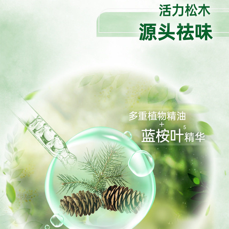 清可新松木威露士洗衣液有氧除菌留香清新500ml补充袋一件代发,淘宝优惠券,粉丝福利购,淘宝优惠卷