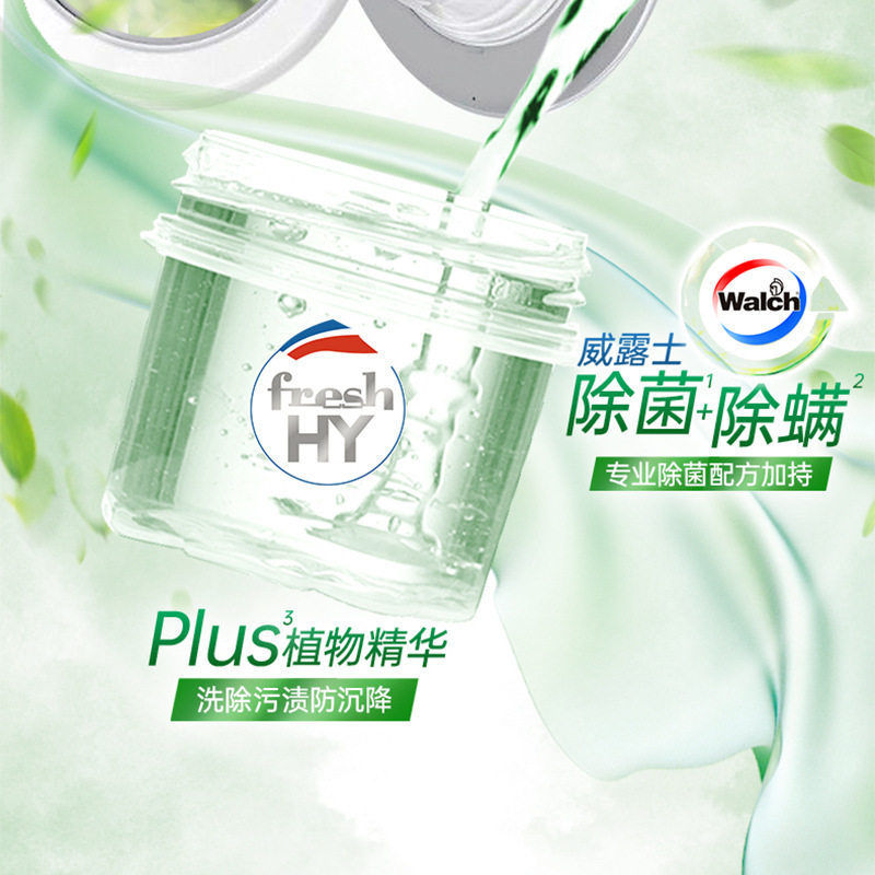 清可新松木威露士洗衣液有氧除菌留香清新500ml补充袋一件代发,淘宝优惠券,粉丝福利购,淘宝优惠卷