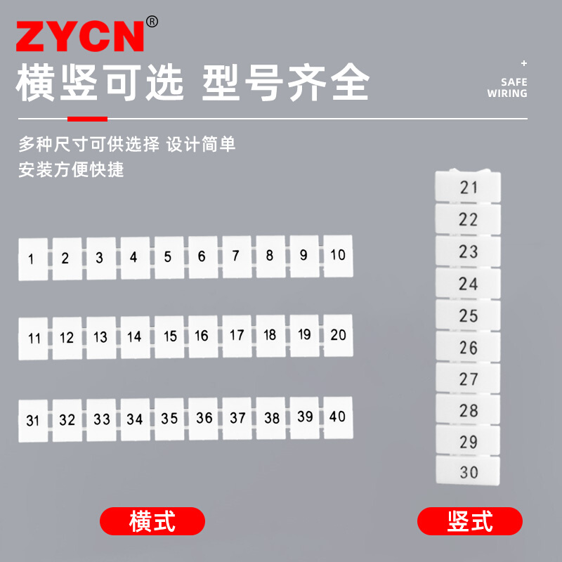 ZB4/5/6/8/10/12标记条 UK2.5b接线端子配件空白数字标识条号码条 - 图3