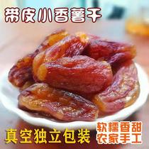 No outside added sugar Independent vacuum with leather fragrant fries 250g pour steamed sweet potatoes dried whole ground melon dried snacks