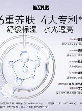 DAZZPLUS舒润持妆定妆喷雾长效定妆保湿无酒精不脱妆便携DR