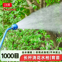 Horticulture one thousand WATER GUNS LONG POLE WATER GUN WATER PIPE CAR WATER PIPE TRUCK WATERING DOWN THE FLOWER DELUGER IMITATION RAIN POINT SPRAY HEAD 4 IN CHARGE