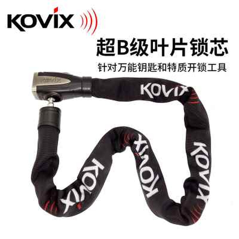 kovix KCL8报警链条锁防盗锁摩托车锁抗剪电动电瓶车链锁自行车锁-图1