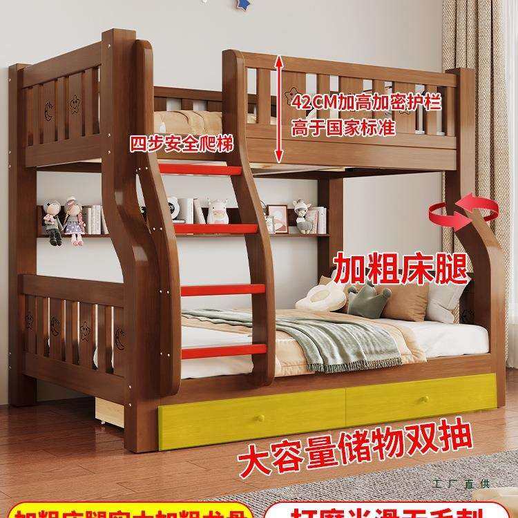 上下铺双层床两层上下床高低床实木子母床交错式小户型木床儿童床,淘宝优惠券,粉丝福利购,淘宝优惠卷