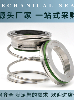 机械密封SP-1 1/2 1 7/8/A/WWF14南方无堵塞水泵SP-4/6/8机封