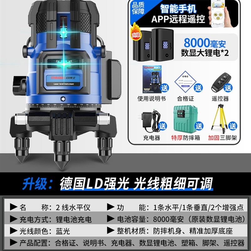 红外线水平仪高精度强光细线23五线打线户外绿光激光自动调平水仪,淘宝优惠券,粉丝福利购,淘宝优惠卷