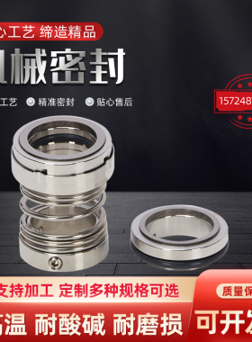 机械密封国标103-35/45/55合金合金水泵水封轴封机封密封件油封圈