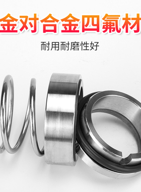 120/M37G机械密封大全水泵水封合金-35/25配件密封圈轴封机械机封
