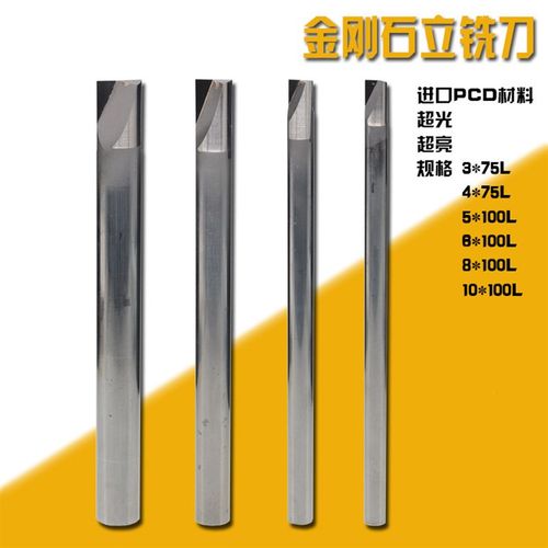 金刚石PCD雕刻刀硅铝石墨铜碳纤维铣刀3 4 5 6 8 10mm - 图0