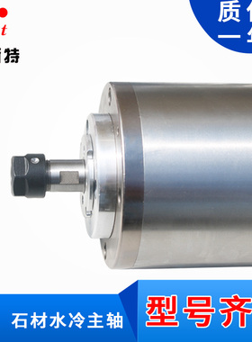 JST杰斯特雕刻机主轴电机 800W1.5KW2.2KW3.0KW石雕水冷主轴