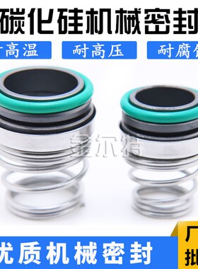 机械密封155-12-14-15-16-17-18-19-20-22-24-25-28-30-32-35/FSS