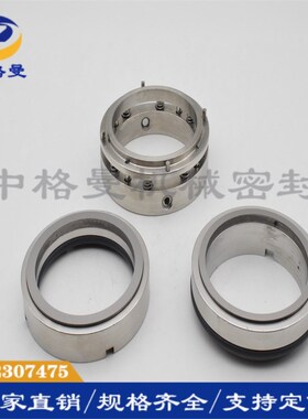 无锡艾比德ABD-H-25/35/45泵用机械密封 配套轴封 现货供应