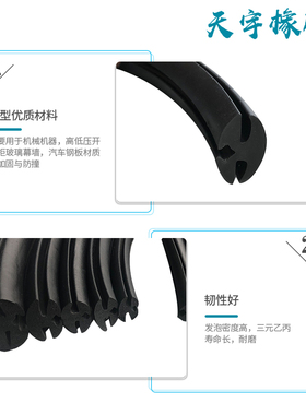三口密封胶条安装玻璃条农用车棚机械机柜观察窗橡胶装饰防护压条