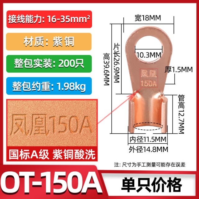 正品OT开口鼻子铜接线端子铜接头电线电缆铜线耳国标A级加厚 - 图0