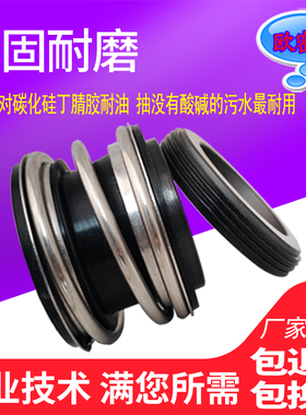 管道泵水泵配件机械密封件轴封双面碳化硅109-15/18/20/25/30-120