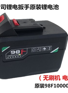 绿巨人无刷电动扳手裸机机身电池充电器配件原装配件8907直充座充