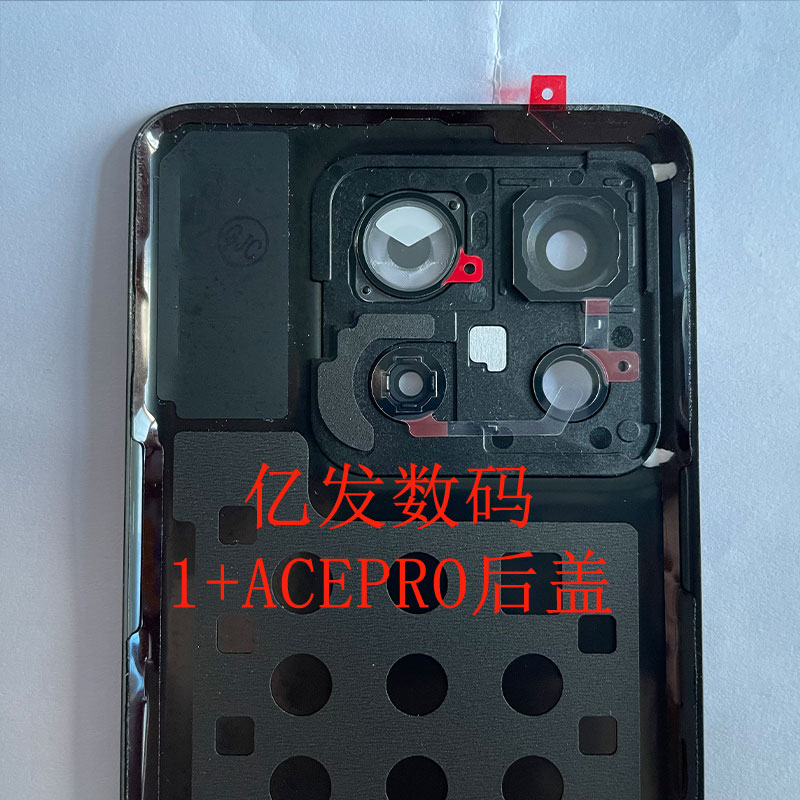 亿发适用一加10pro后盖玻璃外壳1+11 1+ace2V pro手机背盖电池背 - 图0