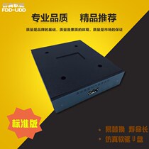 The simulation floppy drive saved up to dozens yuan with the lower formatting