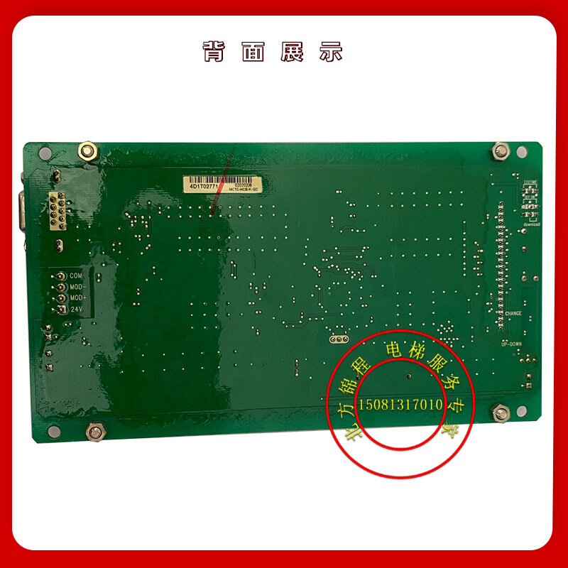 电梯配件 广船电梯轿厢液晶显示板 MCTC-HCB-K-GC 全新 提供技术 - 图1