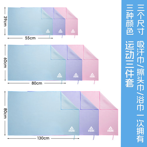 匹克速干浴巾游泳专用吸水毛巾便携沙滩巾运动男女家用跑步健身 - 图3
