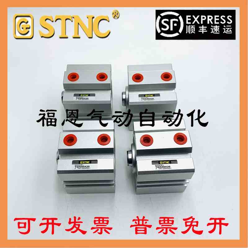STNC索诺天工薄型气缸TGN/TGNS25*5/10/15/20/25/30/35/40/45-SB - 图0